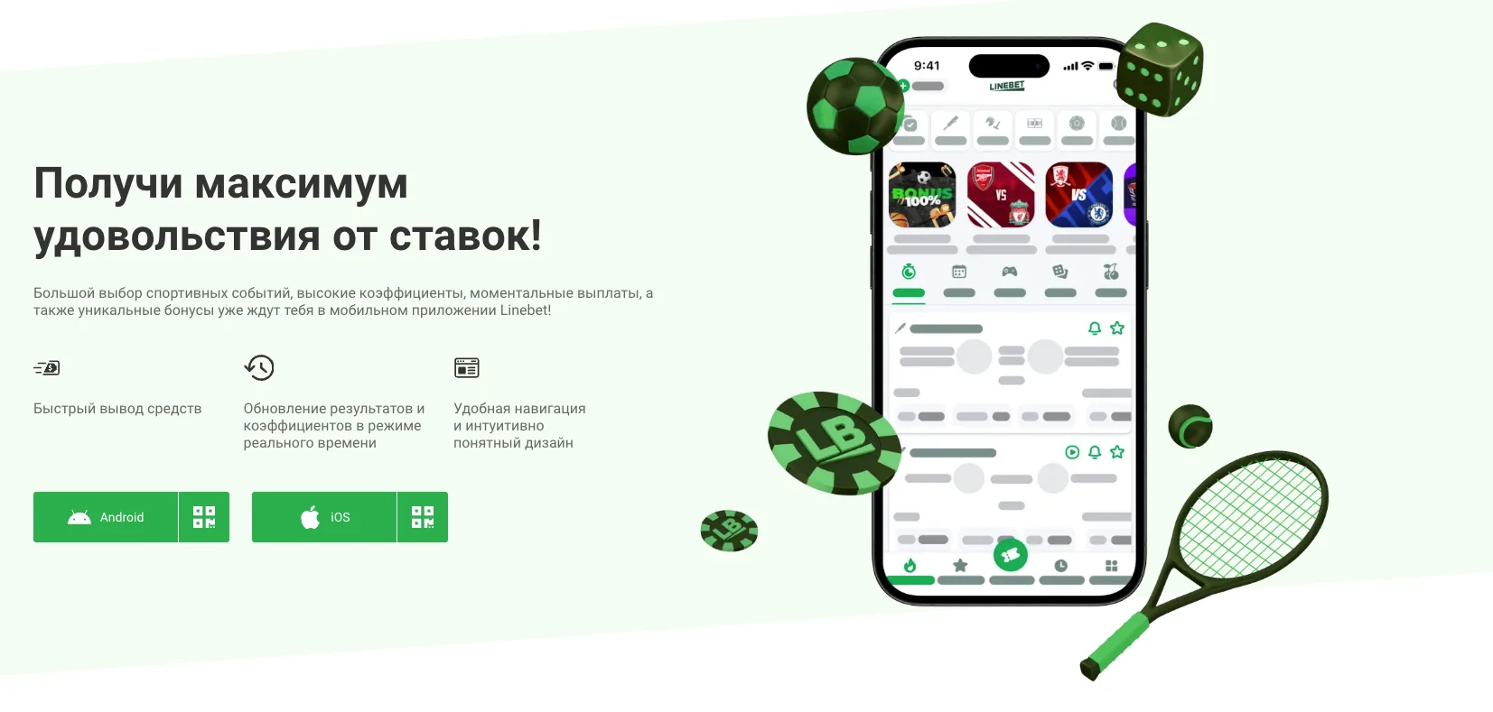 linebet-skachat Linebet скачать